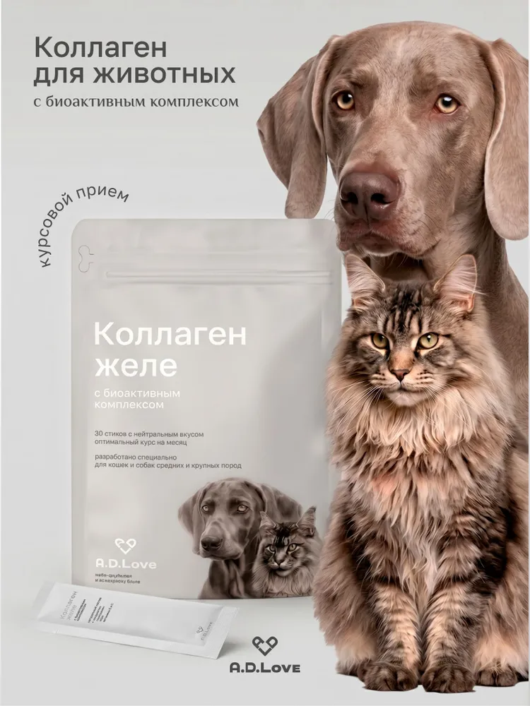 Коллаген кормовая добавка, хондропротектор для здоровья и подвижности суставов и связок собак и кошек крупных пород A.D.Love, подкормка 30 стиков. Биоактивный комплекс для костей и зубов, вариант