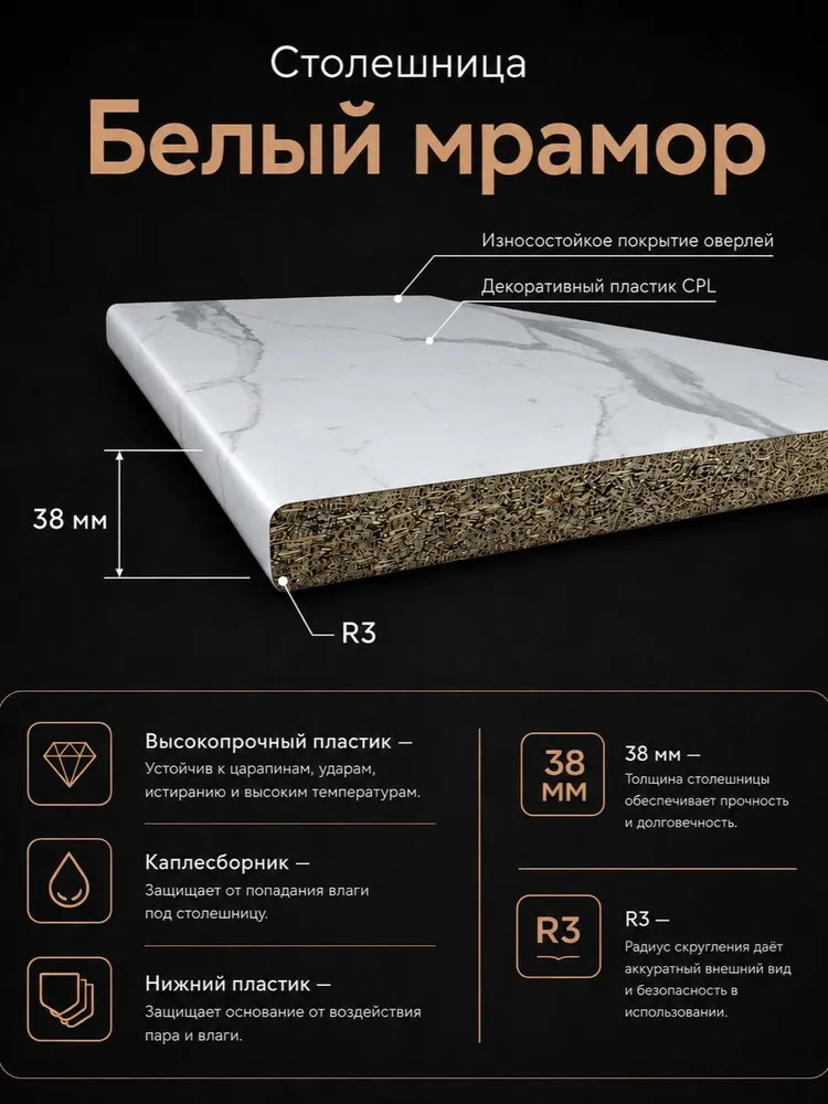 Столешница для кухни 26мм цвет Белый мрамор 2000*600мм, 1300x600 мм, фото 3