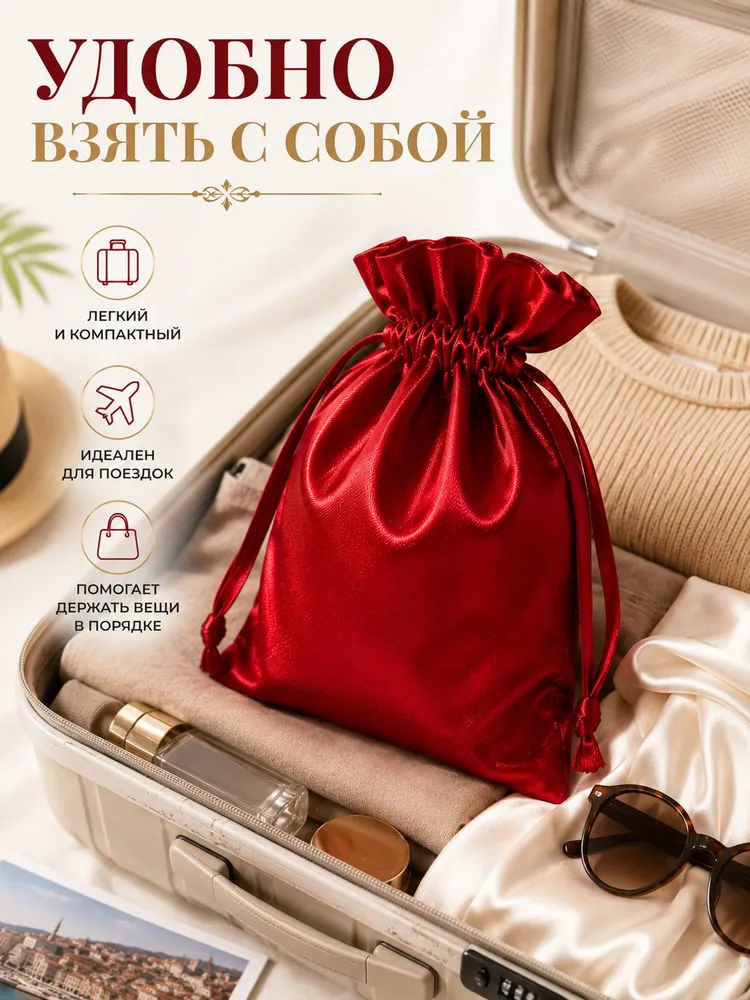 Мешочек атласный бордовый подарочный 18*23 для украшений, 18x23, фото 6