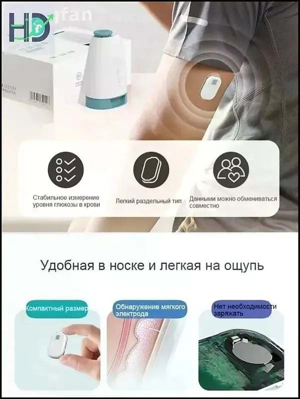 Одно из сенсоров с передатчиком в эксклюзивном наборе Sibionics, вариант, фото 5