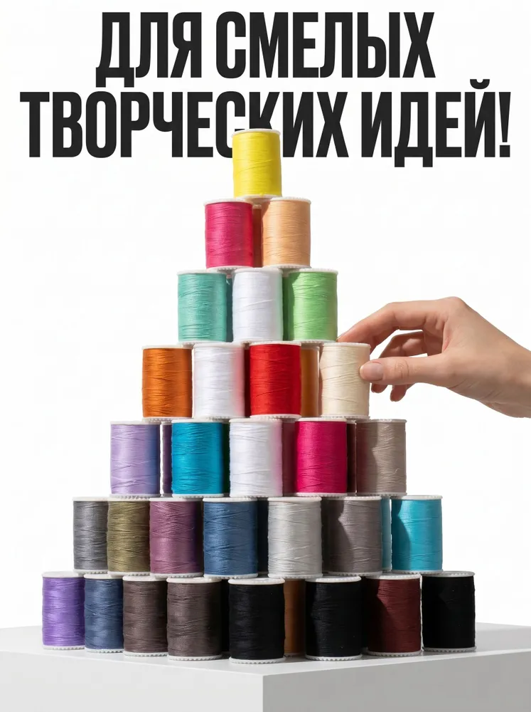 Нитки для шитья, набор ниток для швейных машин 60 ШТУК набор ниток, вариант, фото 3