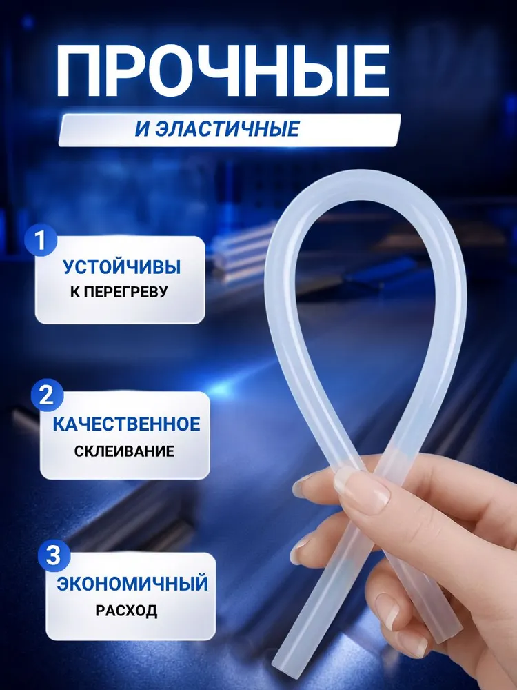 Набор клеевых мини стержней для клеевого пистолета, 7мм, 50 шт, 30 шт, фото 3