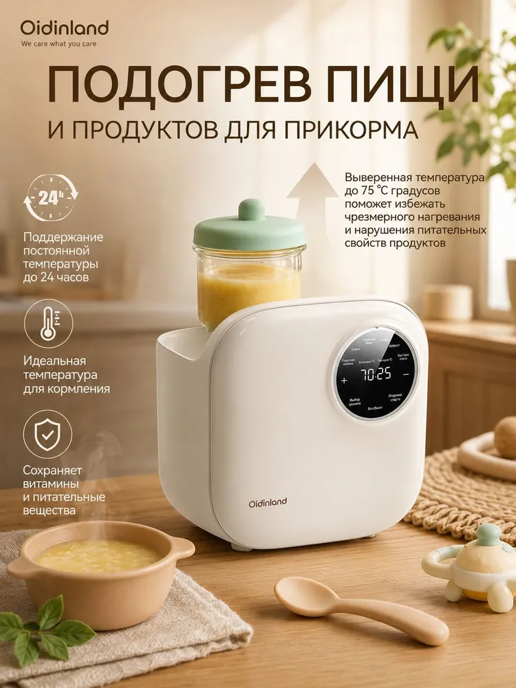 Стерилизатор для бутылочек и сосок, подогреватель для бутылочек, пароварка для детского питания. Oidinland, вариант, фото 6