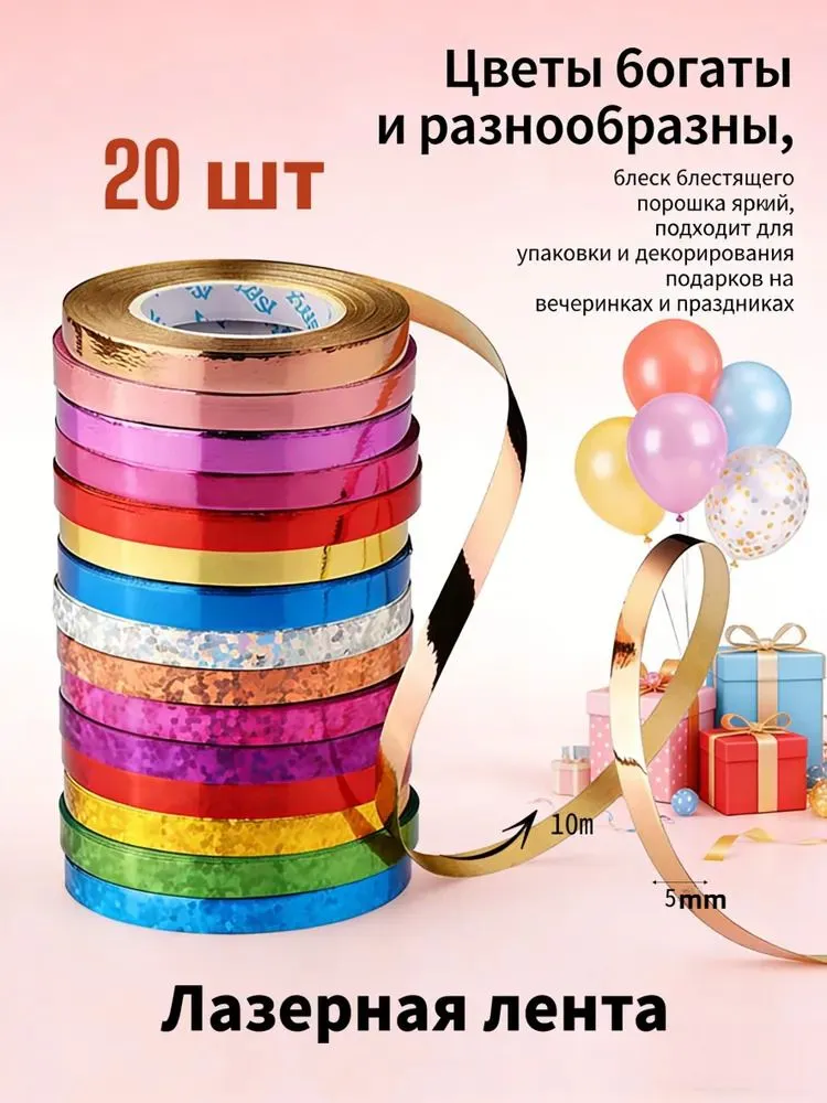 Серпантин 135 г 1000 см 20 шт разноцветный, 135 г, 20 шт