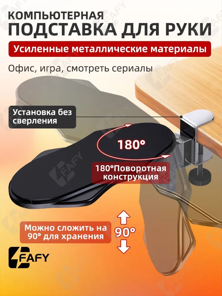 Подлокотник для рук / Подлокотник на компьютерный стол,черный, черный