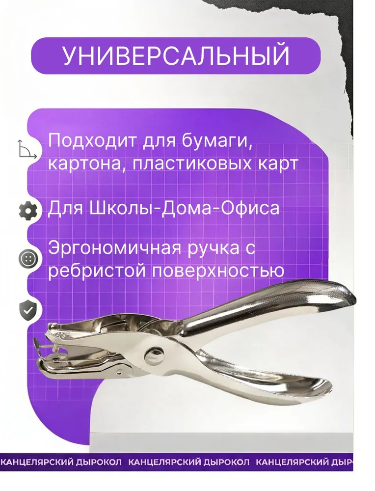 Дырокол для бумаги/листов, канцелярский металлический на 1 отверстие, до 6 листов., вариант, фото 2