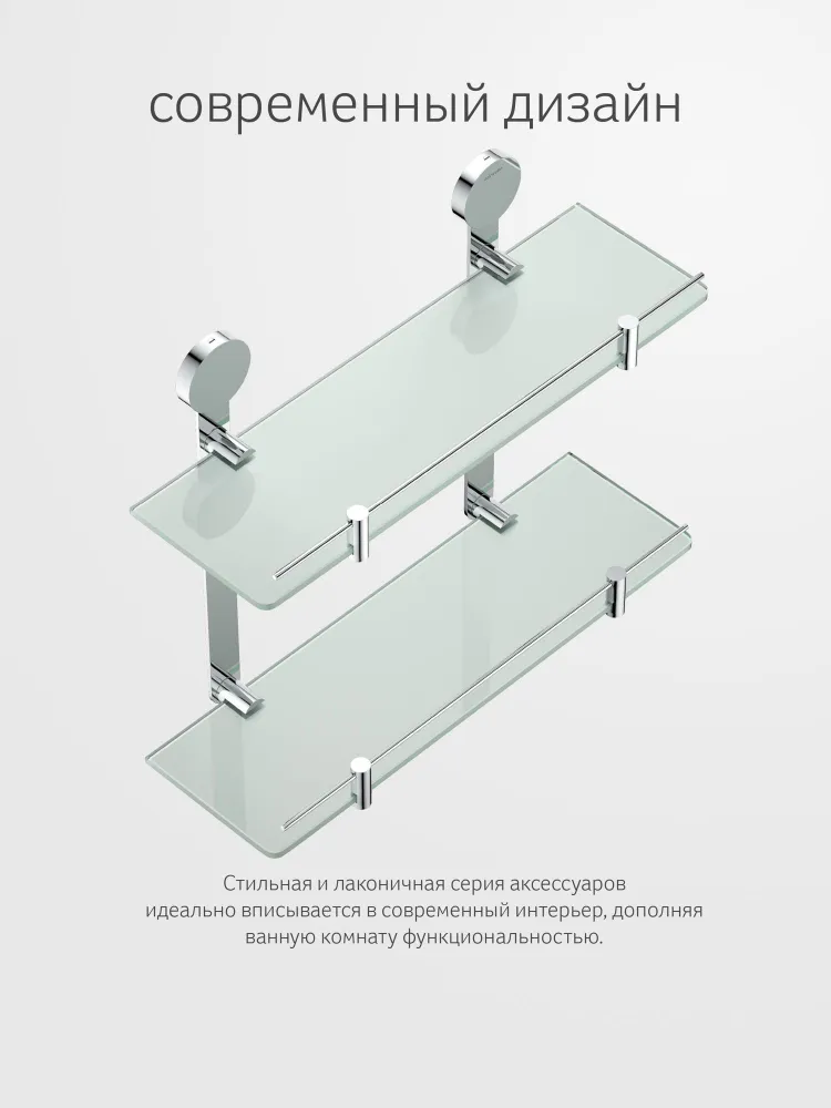Полка для ванной комнаты двухуровневая стеклянная ARTWELLE Harmonie HAR 037, Хром, вариант, фото 6
