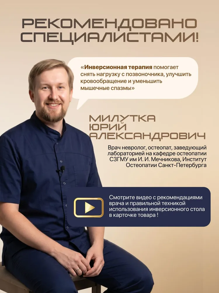 Инверсионный стол Genau FitSpine EA-550, компактный для осанки, черный мини, 4 угла наклона, черный, фото 4