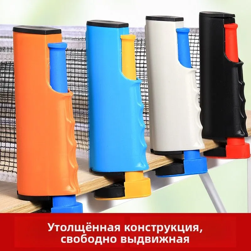 Сетка для настольного тенниса, вариант, фото 3