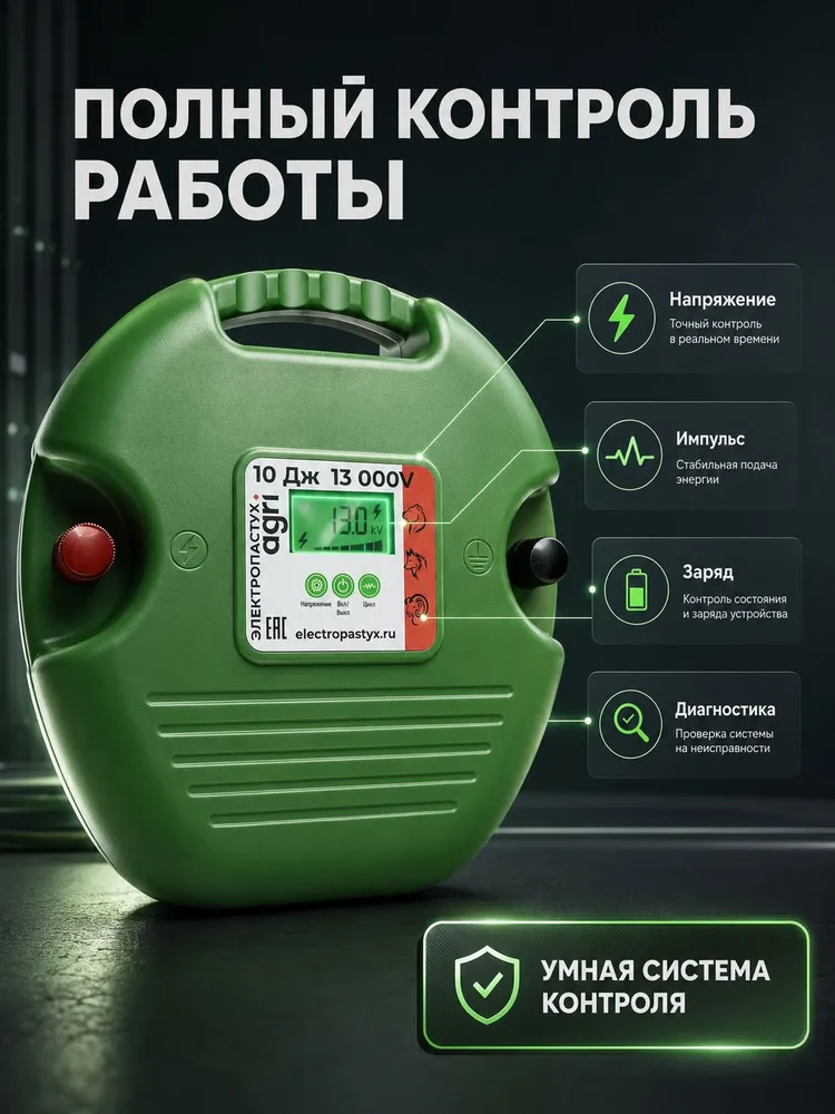 Генератор импульсов Электропастух для КРС овец коз лошадей свиней AGRI 10К, вариант, фото 4