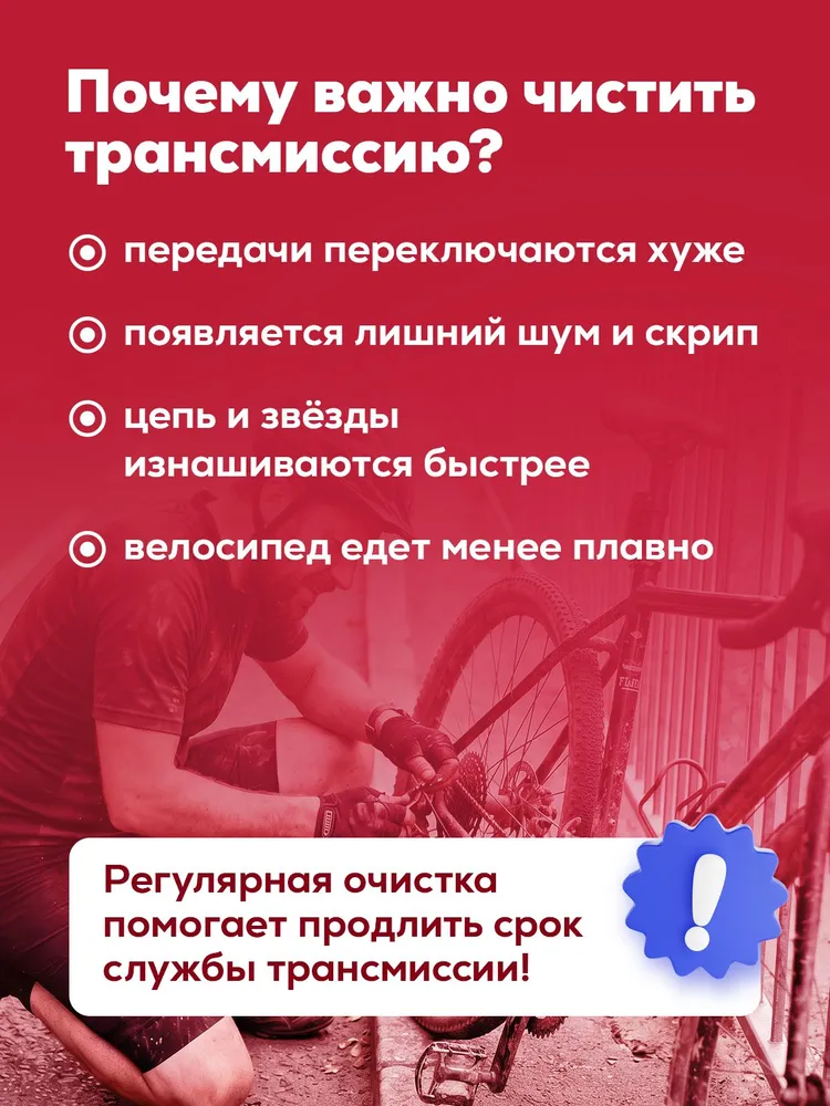 Очиститель цепи велосипеда, средство для чистки трансмиссии, кассеты и механизмов, 500 мл, 500 мл, фото 5