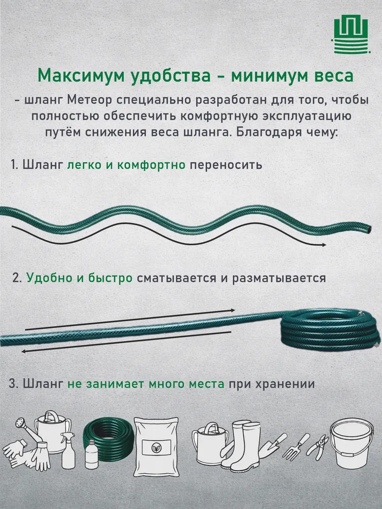 Шланг садовый поливочный Метеор 3/4 25м, 25 м, фото 4