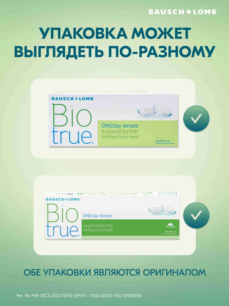 Biotrue® ONEday контактные линзы 30 шт. / -1.00 / 8.6 /, 30 шт, фото 6