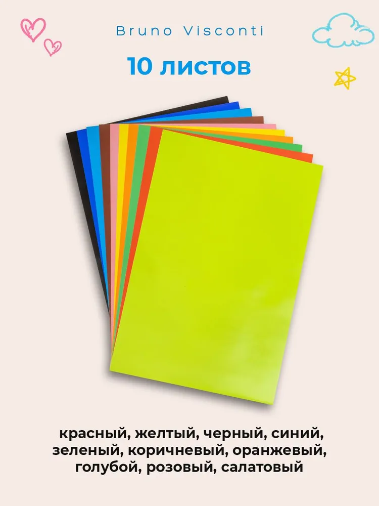 Цветная бумага А4 Bruno Visconti " Динозавры ", набор 10 листов, 10 цв 115 г/м2 / бумага цветная для школы, 115 г, фото 4