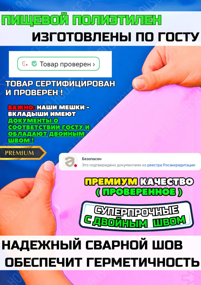 Вкладыш в бочку мешок полиэтиленовый, вариант, фото 2
