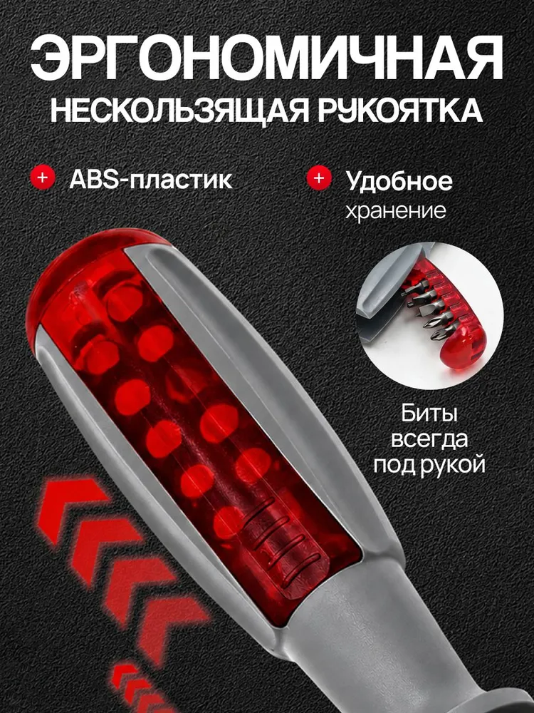 Реверсивная отвертка 10 в 1 с храповым механизмом и удлинителем, вариант, фото 5
