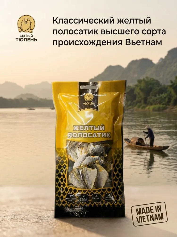 Желтый полосатик сушено-вяленый, 70 г. К пиву., 70 г, фото 5