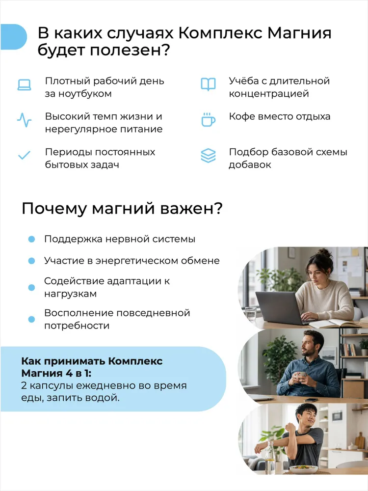 Магний Комплекс 4 в 1 с витамином B6, цитрат, бисглицинат, малат, таурат, 60 капсул, вариант, фото 3
