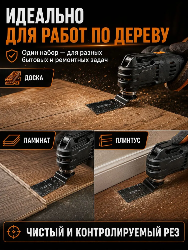 Набор пильных насадок пилки для реноватора 10 шт., 10 шт, фото 6