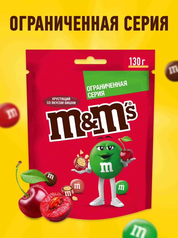 Конфеты шоколадные драже M&M's со вкусом вишни, с хрустящим центром, 130 г, 130 г, фото 3