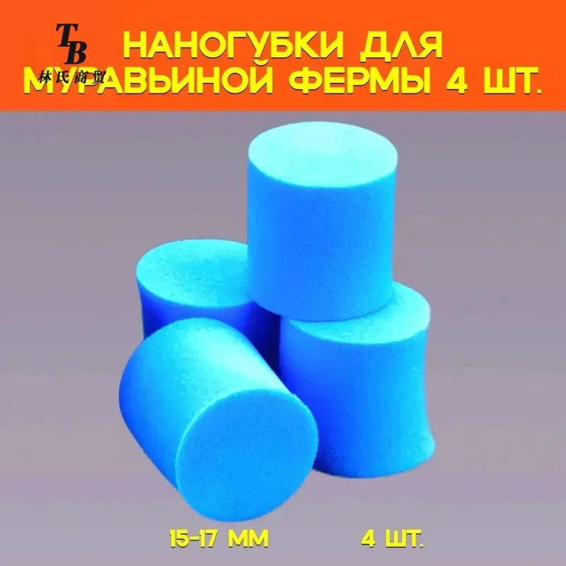 LCУвлажняющая наногубка для муравьиной фермы и муравьев, вариант