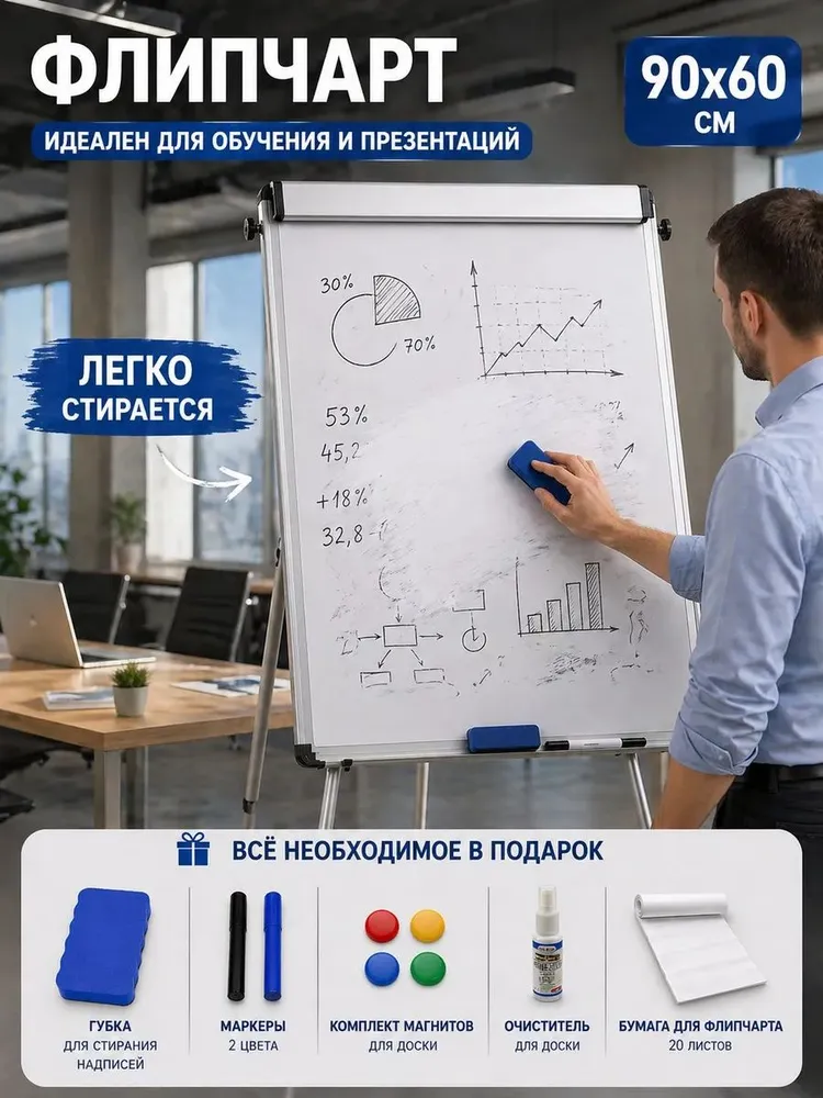 Флипчарт доска магнитно-маркерная 60x90см для записей, 60x90 см, фото 3