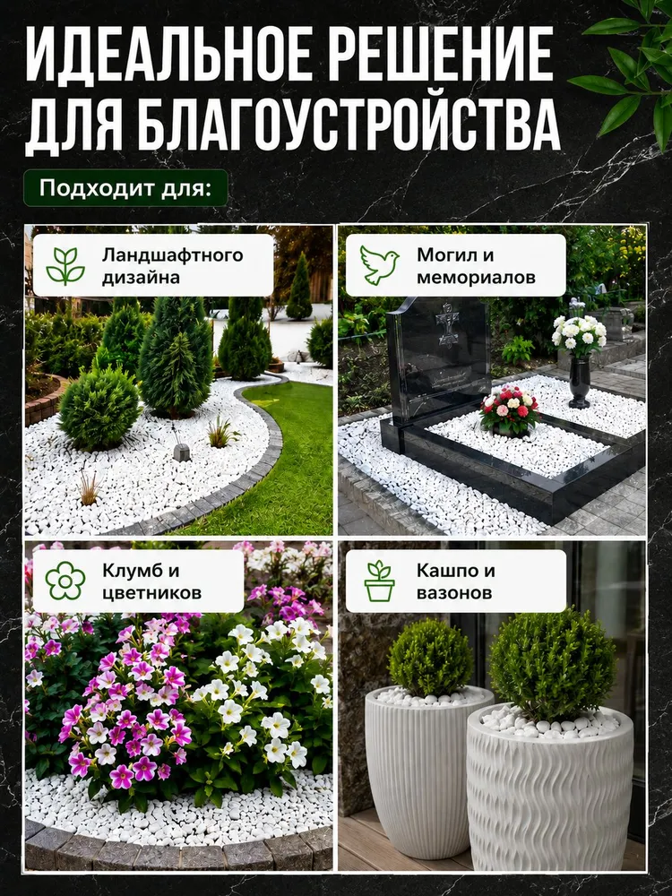Мраморная крошка белая, фракция 7-12 мм, 25 кг,, 25 кг, фото 3