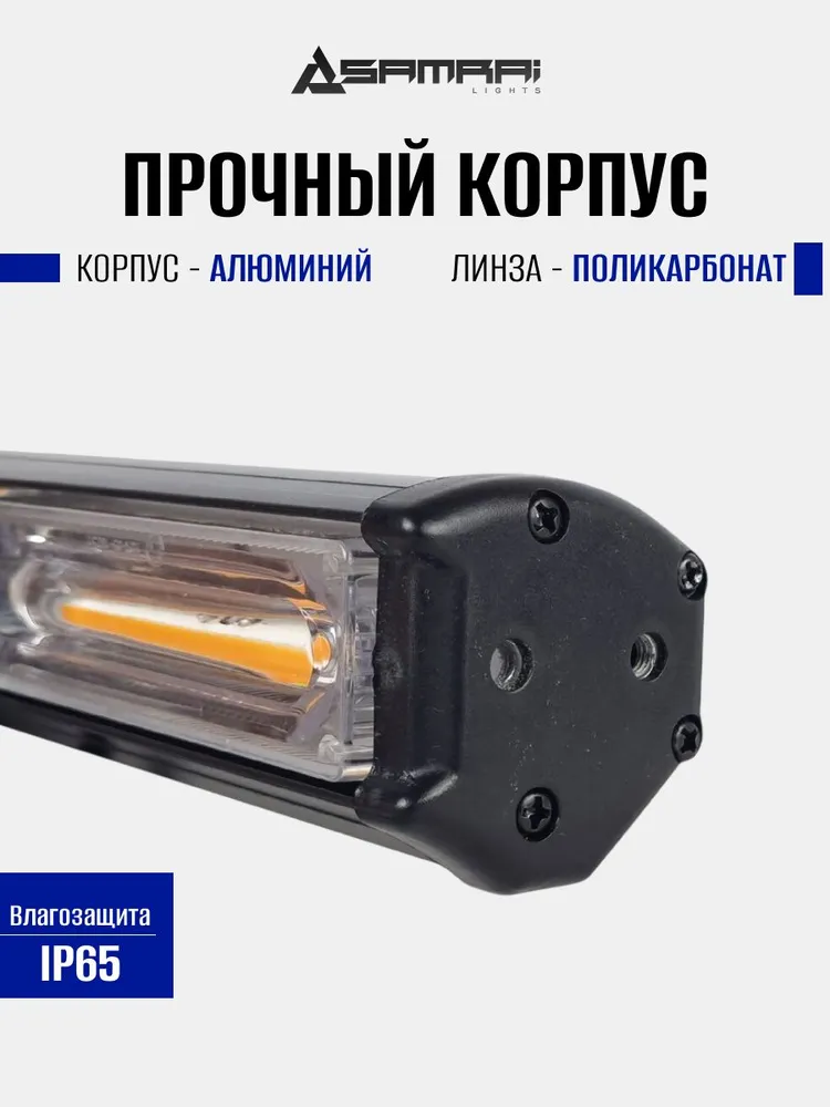 Балка проблесковая оранжевая светодиодная односторонняя SR-23-9C/Длина 99 cм/мигалка на спецтехнику/проблесковая балка, оранжевый, фото 4