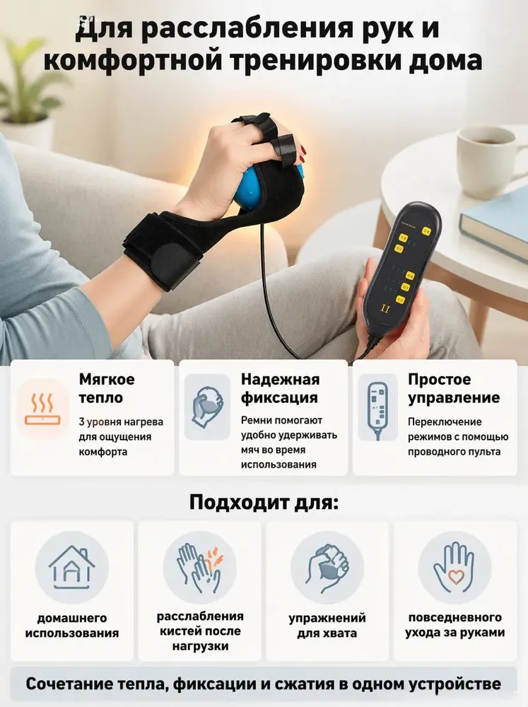 Электрический тренажер для пальцев с подогревом 40 C, разделитель для реабилитации + вибромассаж (РУ № ФСЗ 2024/12345, для взрослых), вариант, фото 3