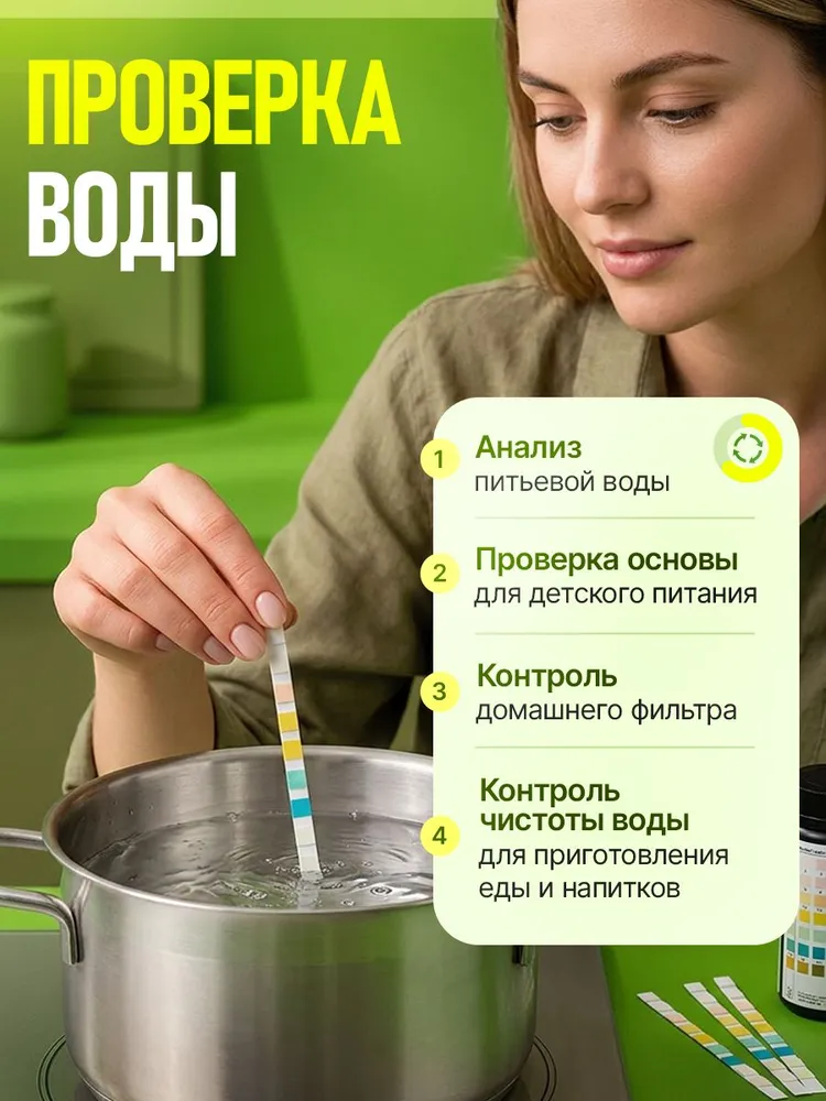 Тест полоски для воды 16 в 1 / нитратомер / тестер качества воды, 5 полосок, вариант, фото 2