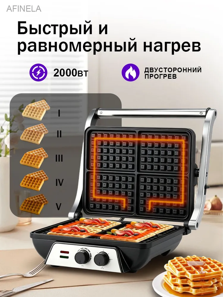 Маффинница электрическаяна на 4 вафли, размер каждой вафли 10х13 см, антипригарная поверхность,для венских вафель, 2000 Вт, серебристый, 10x13 см, 2000 Вт, фото 5