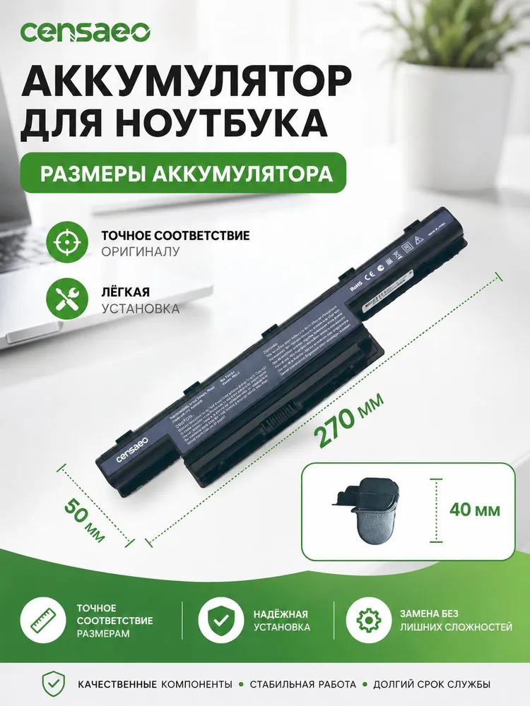 Аккумулятор Acer Aspire V3 E1, AS10D31 AS10D81 AS10D51 AS10D41, 11.1V (7800mAh, 11.1V), 7800 мАч, фото 5