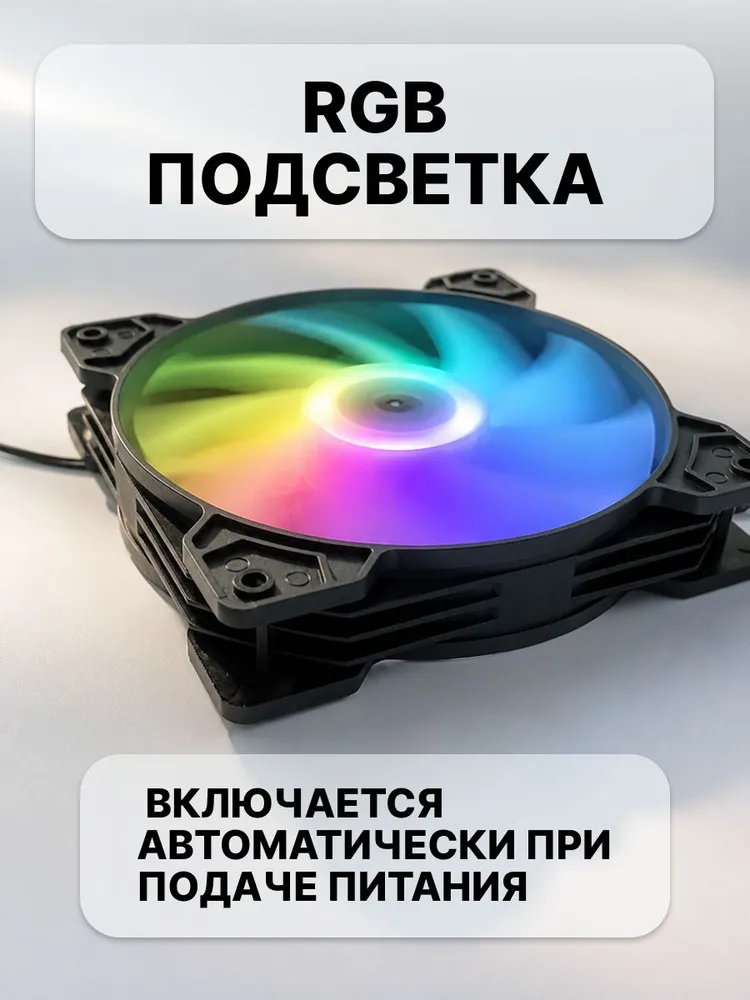 Вентилятор 120 мм molex 4Pin, чёрный, корпусной, с подсветкой, тихий, PWM, кулер для охлаждения ПК, черный, фото 4