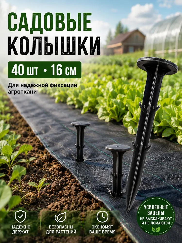 Набор садовых инструментов 40 шт пластик, 40 шт