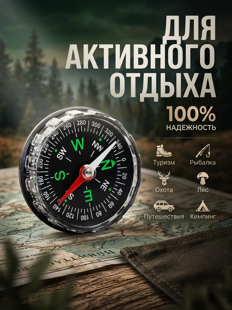 Компас туристический жидкостный 45 мм для ориентирования, тактический армейский, для походов, охоты и рыбалки, вариант, фото 4