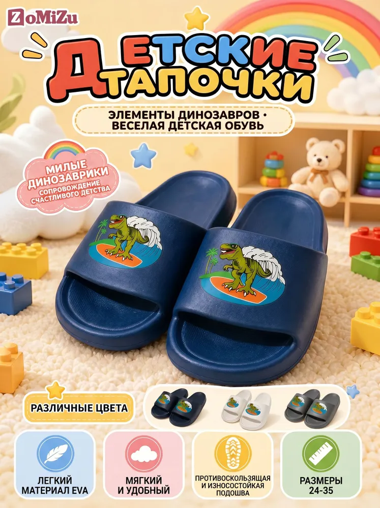Тапочки ZoMiZu 513-kl-lan, вариант