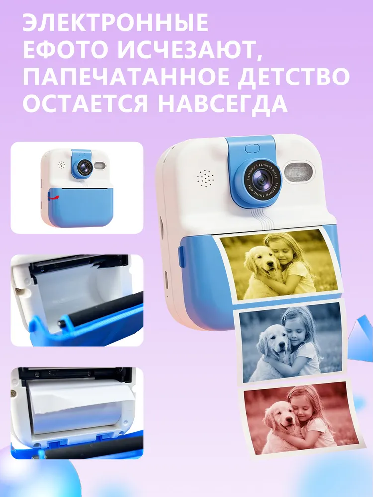 фотоаппарат детский мгновенной печати, вариант, фото 4