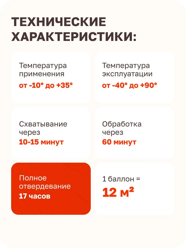 Клей пена монтажная под пистолет MasterTeks PM, для пенополистирола, гипсокартона, пеноплекса, вариант, фото 5