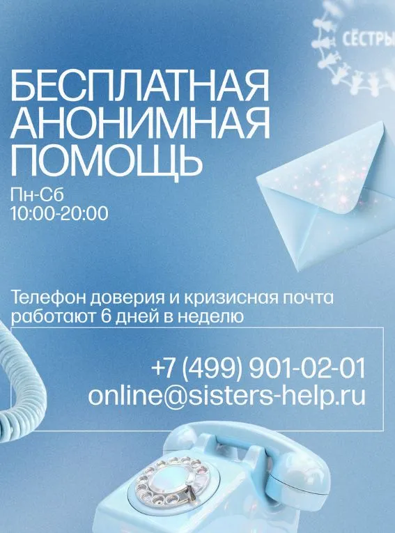 Благотворительный сертификат Центра "Сёстры", вариант, фото 5