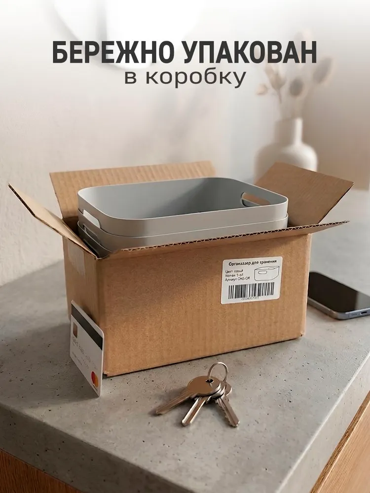 Органайзеры для хранения мелочей. 3 шт. EcoPlast, 3 шт, фото 2