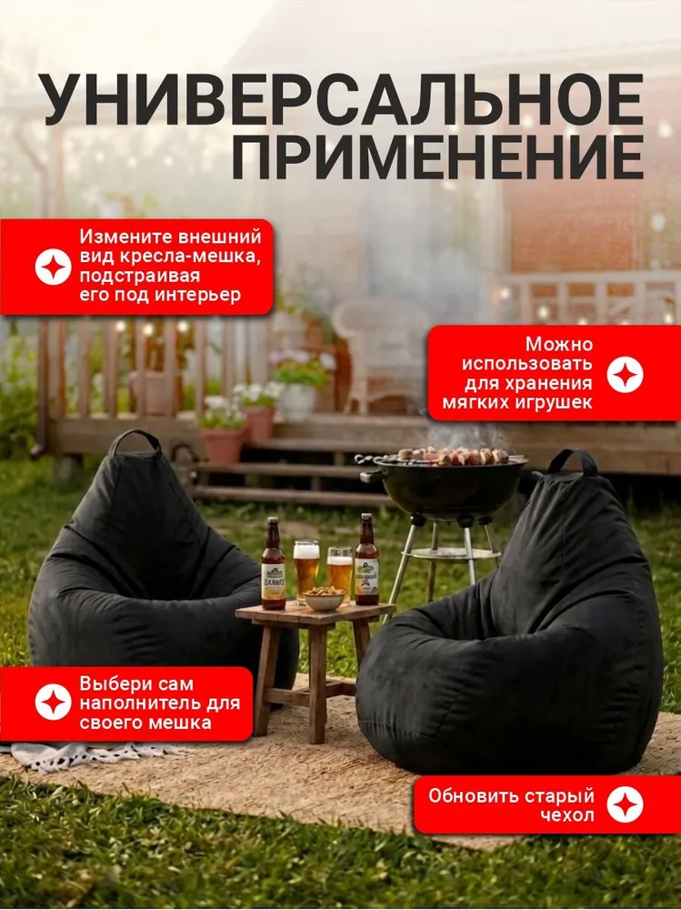 Чехол для кресла мешка, вариант, фото 6