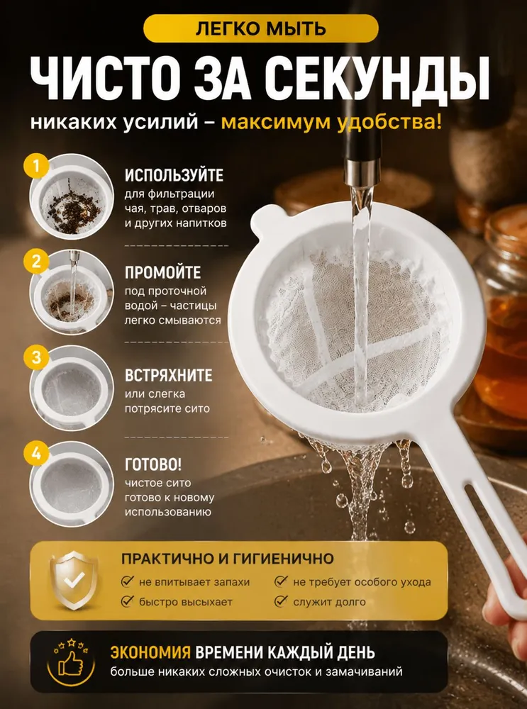 Сито пластиковое 18,8 см дуршлаг сито, для меда, кофе, сыра, творога, молока, вариант, фото 3