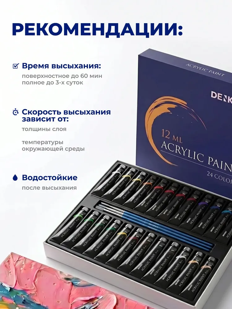 Акриловые краски 12 мл 24 цвета, 12 мл, 24 цв., фото 5