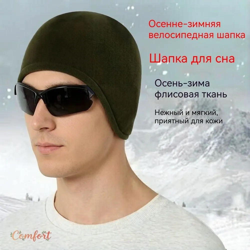 Шапочка для сна 1 шт., 1 шт
