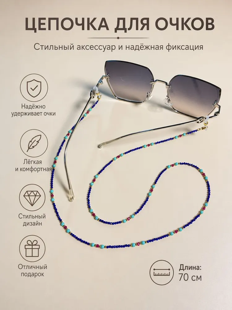 Держатель для очков, вариант