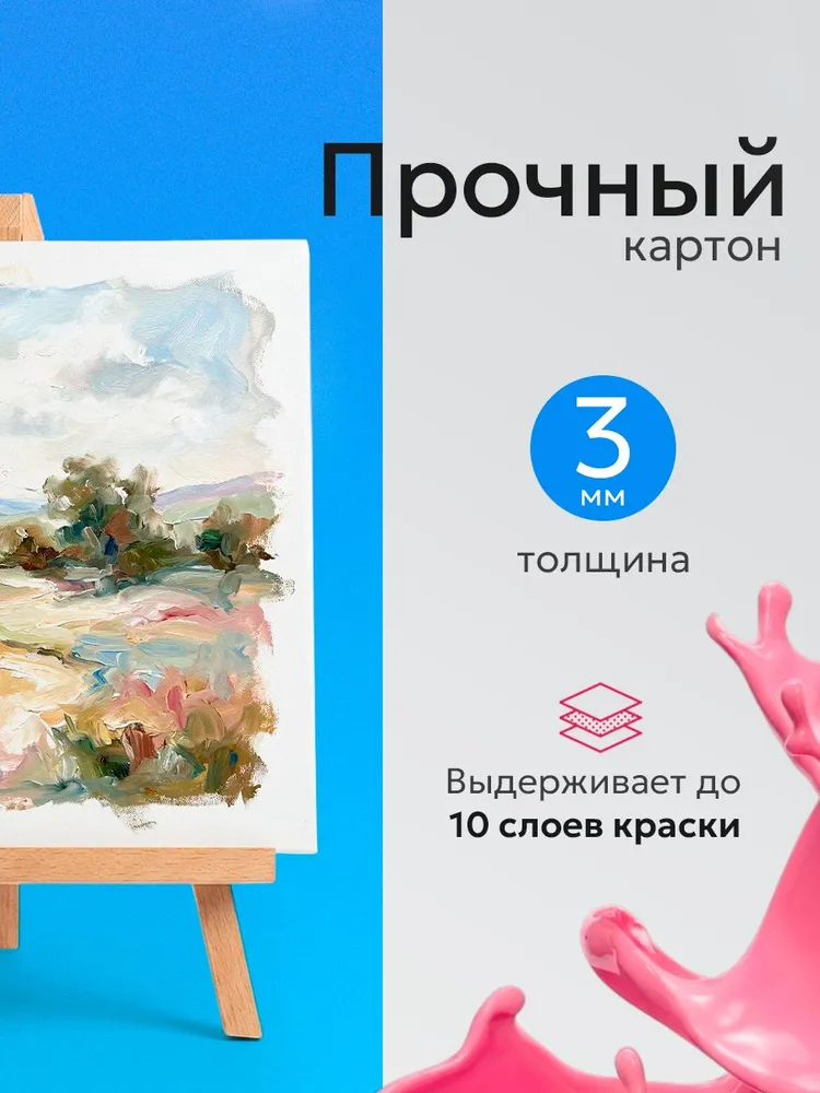 Холст для рисования на картоне, 30х30 см, 30x30 см, фото 3