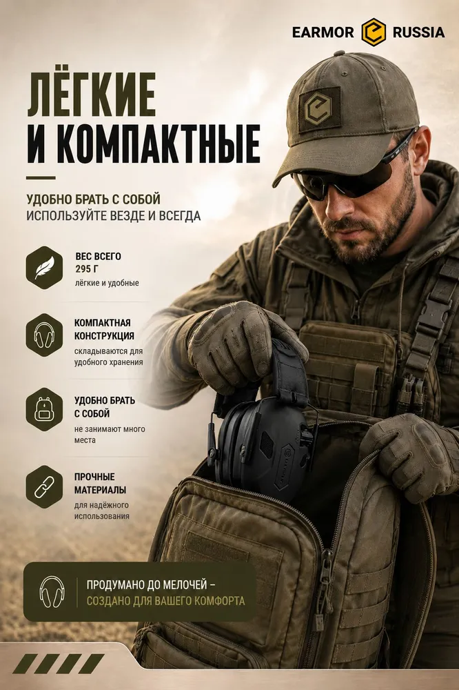 Наушники тактические активные для стрельбы EARMOR M300А (Чёрные), черный, фото 3