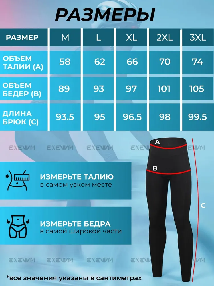 Велоштаны EXEVUM, вариант, фото 5