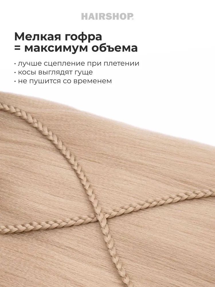 Канекалон АИДА Yaki 307 100 гр, 100 г, фото 4