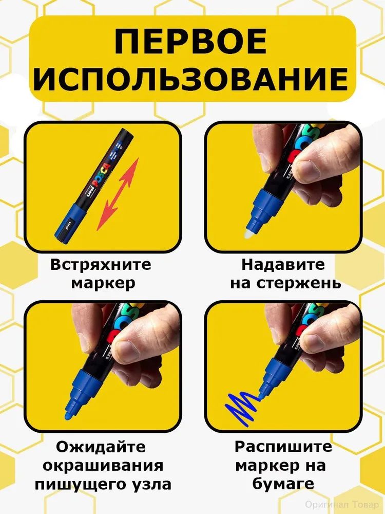 Премиум акриловые маркеры POSCA, 5 штук для метки маток, вариант, фото 2
